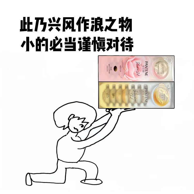 潘婷深水泡弹发膜赋能型滋润型