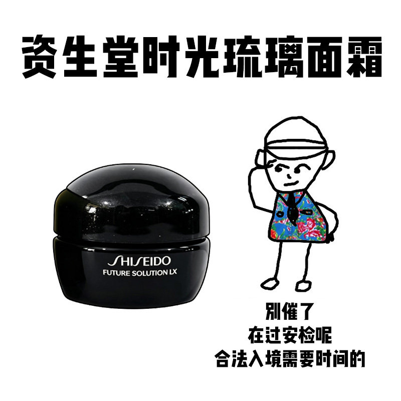资生堂时光琉璃抗皱保湿晚霜图片