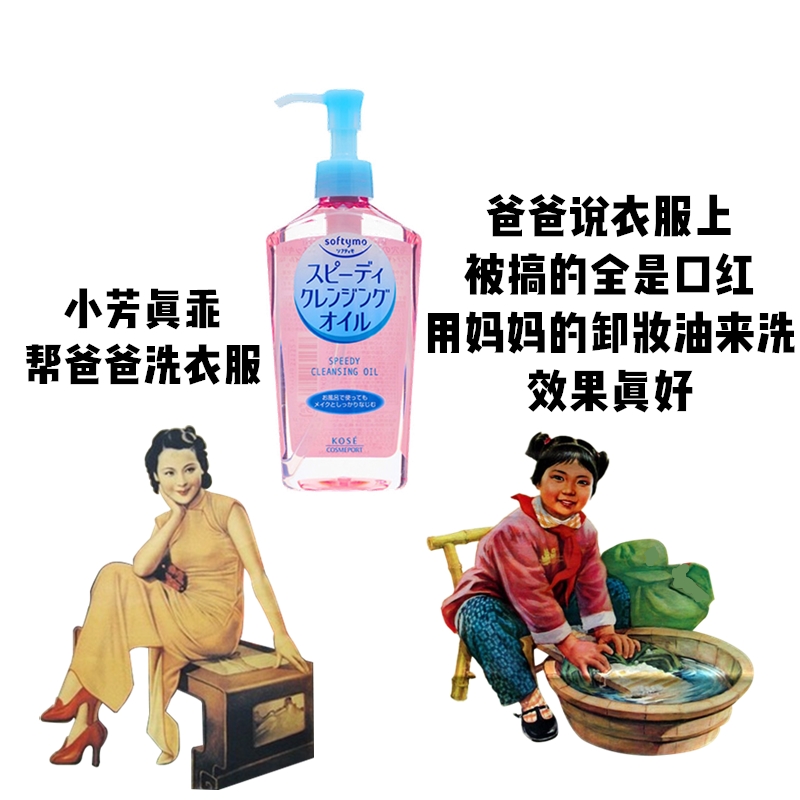 日本kose高丝卸妆油温和不刺激眼唇部清洁230ml清爽女softymo粉色