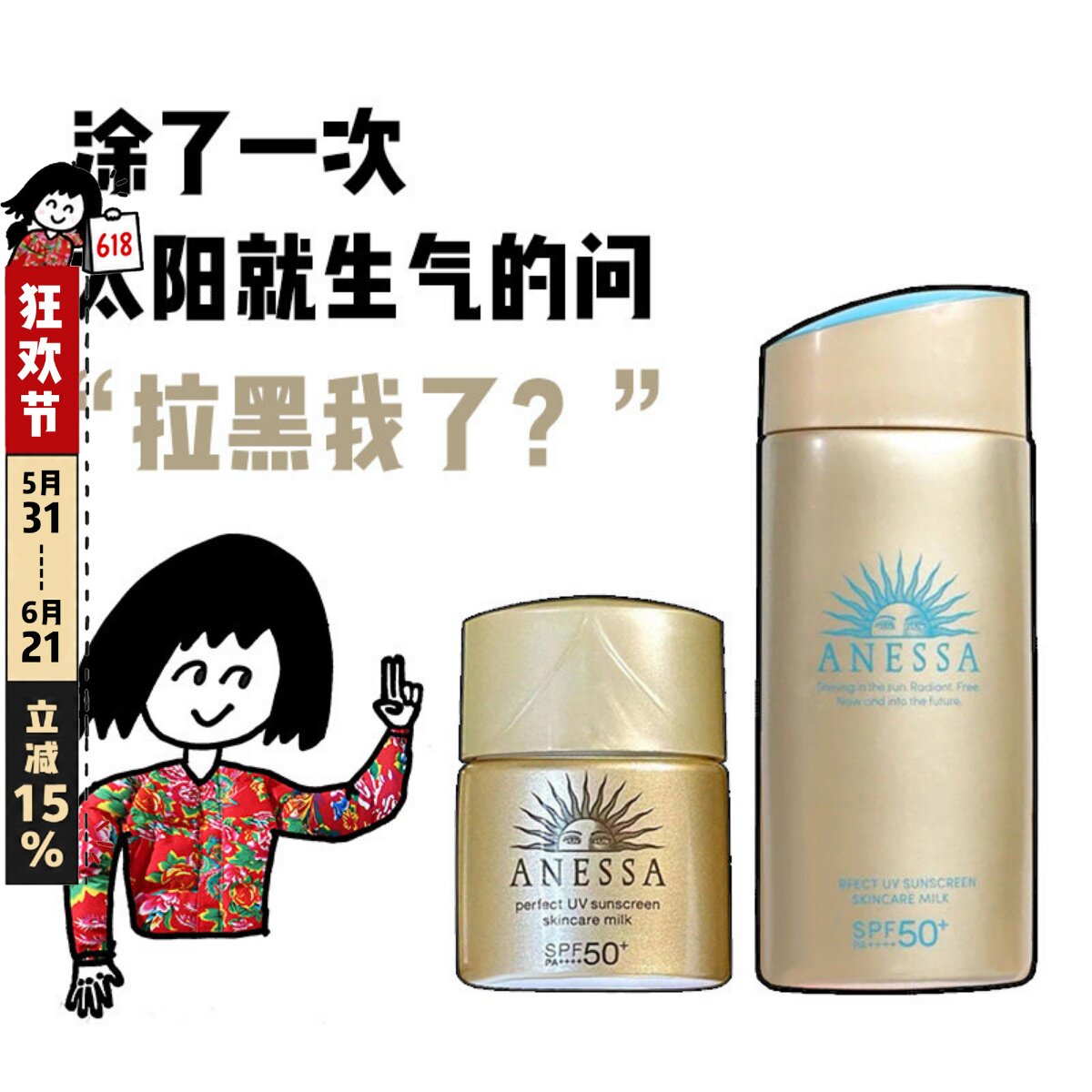 安热沙小金瓶防晒霜乳防水防汗户外清爽面部全身防紫外线隔离夏季