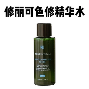 修丽可色修精华水50ml小样植萃保湿补水舒缓褪红泛红修护屏障维稳
