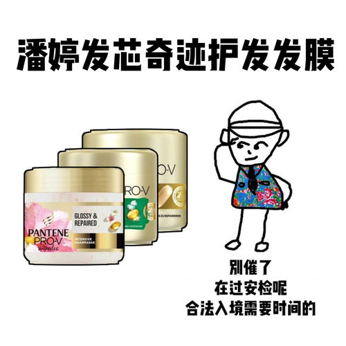 【保税】德版 潘婷发芯修复奇迹护发发膜PRO-V抗毛躁角蛋白300ml