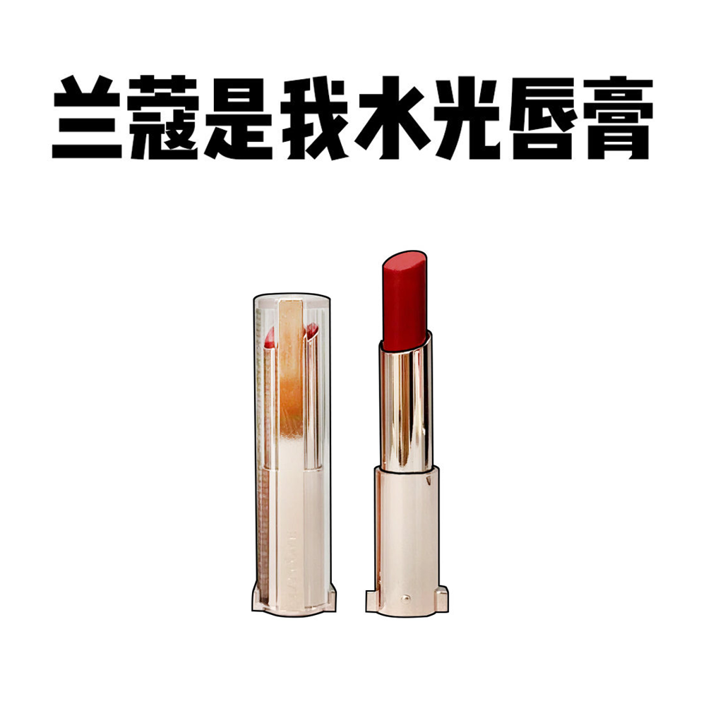 新色Lancome兰蔻是我亮采水光唇膏口红水润显色46橘子海#35 45 50,彩妆/香水/美妆工具,唇膏/口红,淘宝优惠券,粉丝福利购,淘宝优惠卷