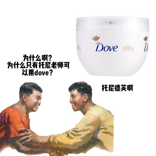 保税补水滋润身体乳多芬大白碗