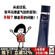 正品CPB肌肤之钥黑色长管隔离霜37ml遮瑕持妆滋润提亮妆前乳