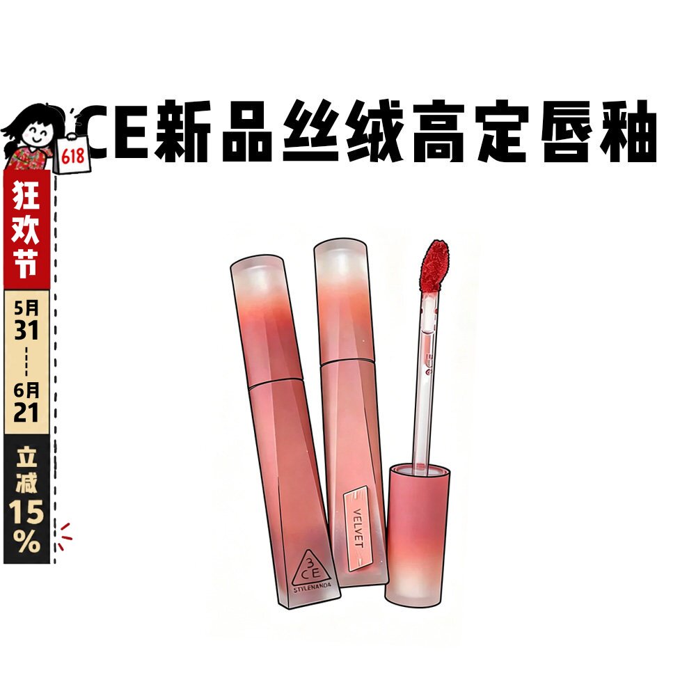 二代升级~3CE三熹玉新丝绒唇釉高定00/27/25她的独白哑光显白口红
