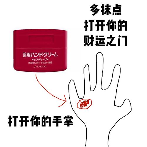 资生堂尿素红罐护手霜