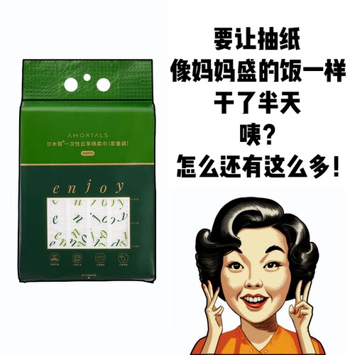 超大量！180抽!尔木萄洗脸洁面巾