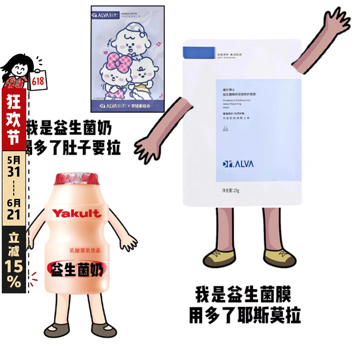 Dr.Alva瑷尔博士益生菌修护面膜2.0玻尿酸熬夜急救保湿滋养维稳女