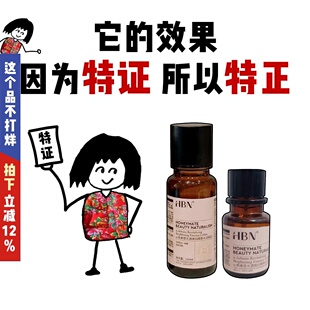 特证版！HBN发光水2.0熊果苷焕颜精粹水150ml美白提亮保湿爽肤水