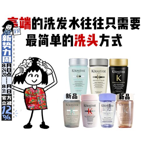 80ML卡诗洗发水中样小样旅行装