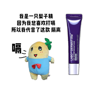 德妃 紫苏隔离霜妆前乳防晒遮瑕三合一打底提亮肤色干皮紫色女40g