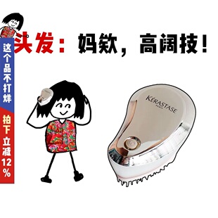 卡诗精油梳多功能电动精华雾化梳震动蒸汽按摩梳柔顺光泽防毛躁