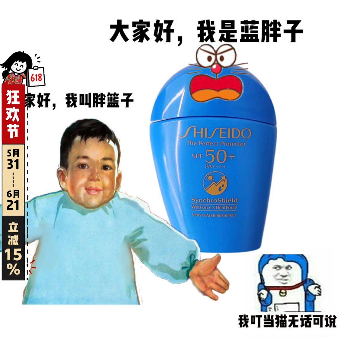 正品日韩版50ml蓝胖子防晒霜全身清爽不油腻全脸身户外防水SPF50+