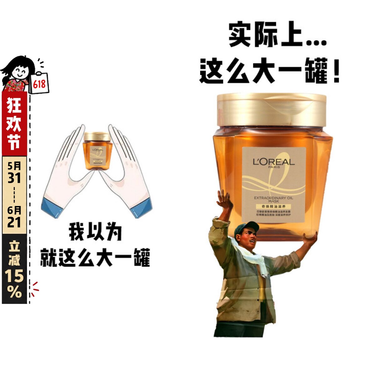 一顺到底！欧莱雅奇焕精油滋养黄金发膜护发素柔顺防毛躁绷带发膜