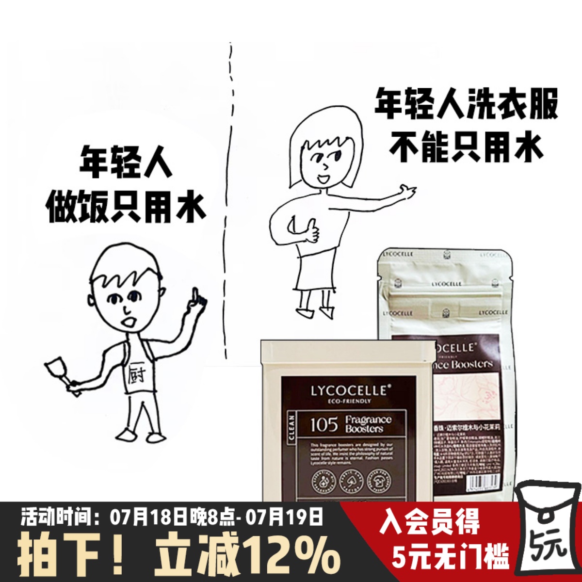 绽家香氛护衣留香珠180g