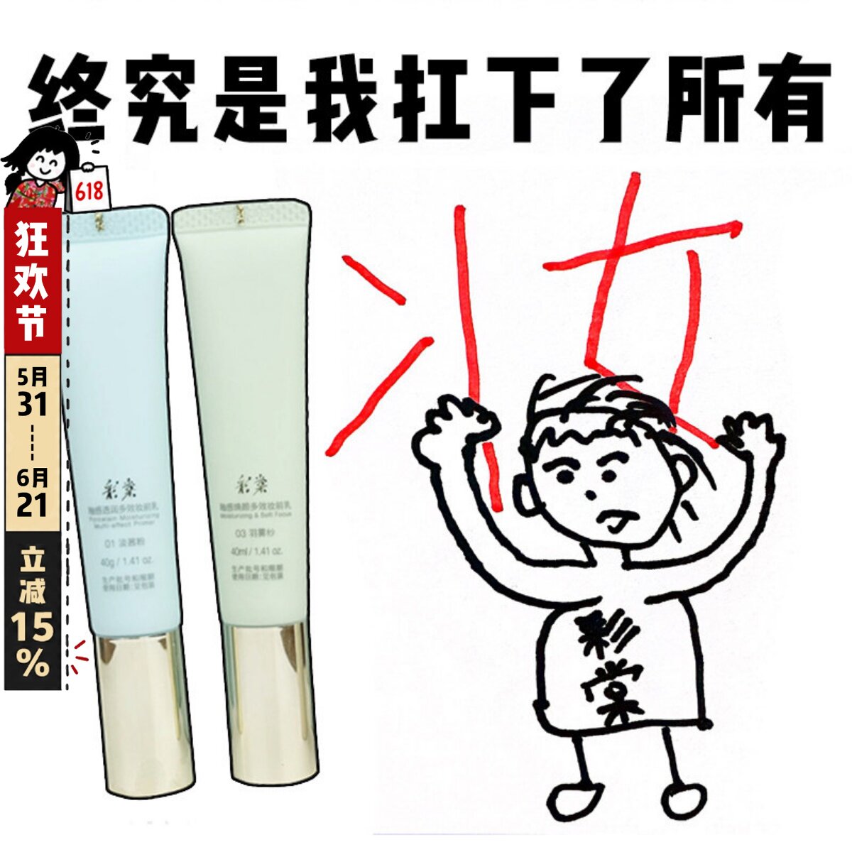 TIMAGE彩棠妆前乳中样保湿控油隔离霜隐形毛孔提亮肤色打底不卡粉