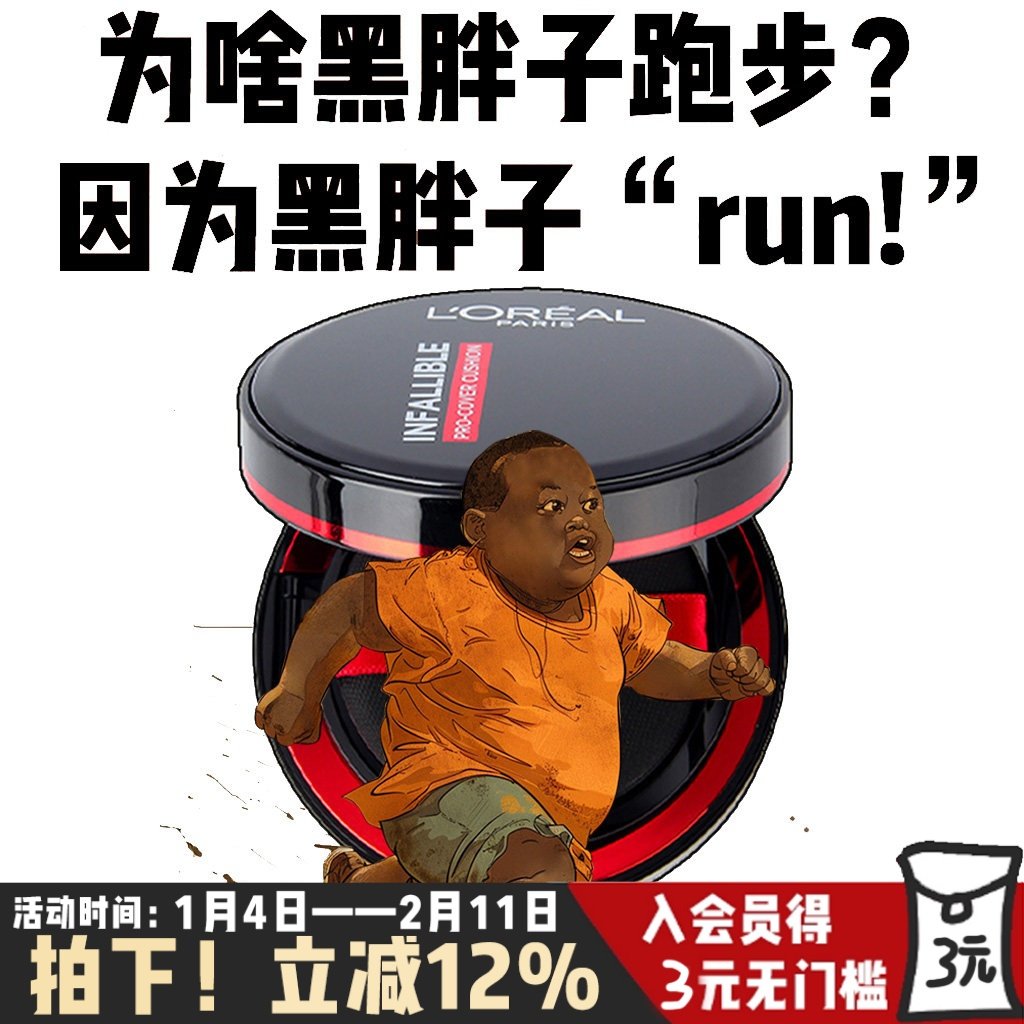 升级款油皮亲妈！欧莱雅黑胖子气垫粉底bb霜遮瑕保湿哑光控油持久,彩妆/香水/美妆工具,气垫,淘宝优惠券,粉丝福利购,淘宝优惠卷