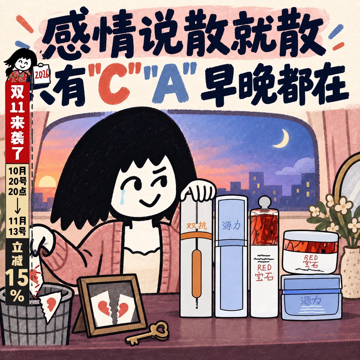 防伪可查！珀莱雅双抗源力精华眼霜红宝石面霜双抗面膜乳液早C晚A