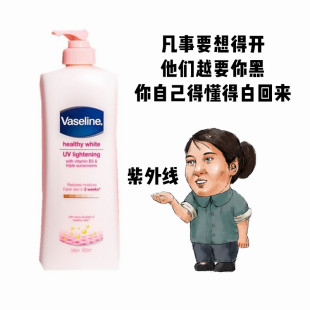 凡士林身体乳润肤露粉色白美亮肤保湿 保税 新版 滋润全身400ml