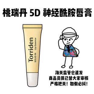 【保税】torriden桃瑞丹5D神经酰胺唇膏保湿滋润淡化唇纹护唇精华