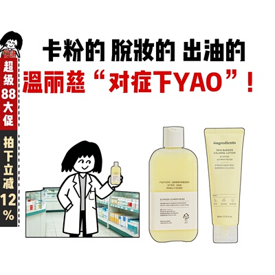 韩国Ongredients温丽慈水光黄油妆前乳舒缓保湿清爽控油打底服帖