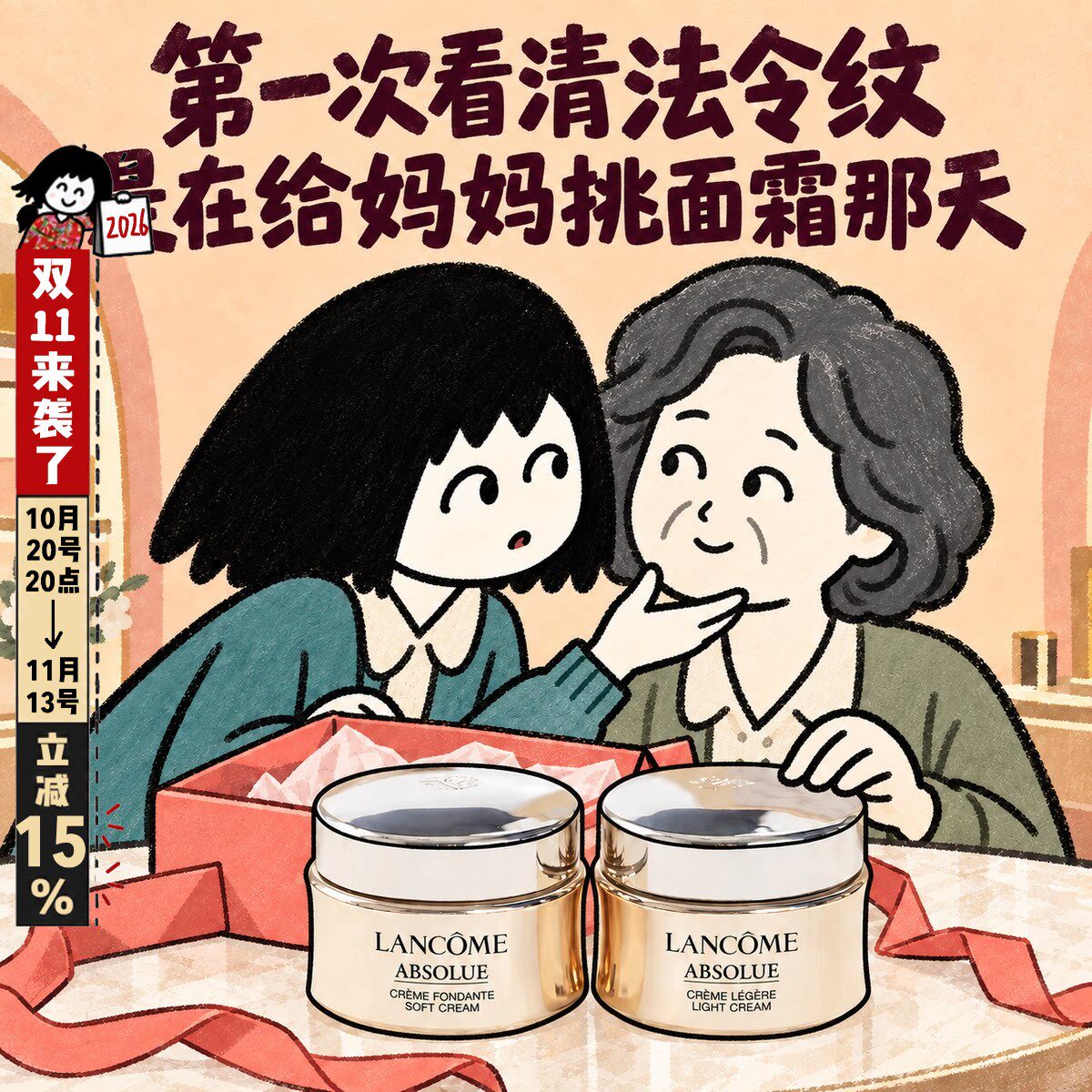 Lancome兰蔻菁纯臻颜面霜玻色因保湿紧致淡纹轻盈/滋润型15ML