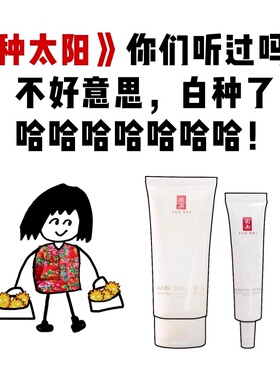 羽西大白玉防晒霜调衡锁水防晒乳隔离清爽不油腻防紫外线SPF50PA+