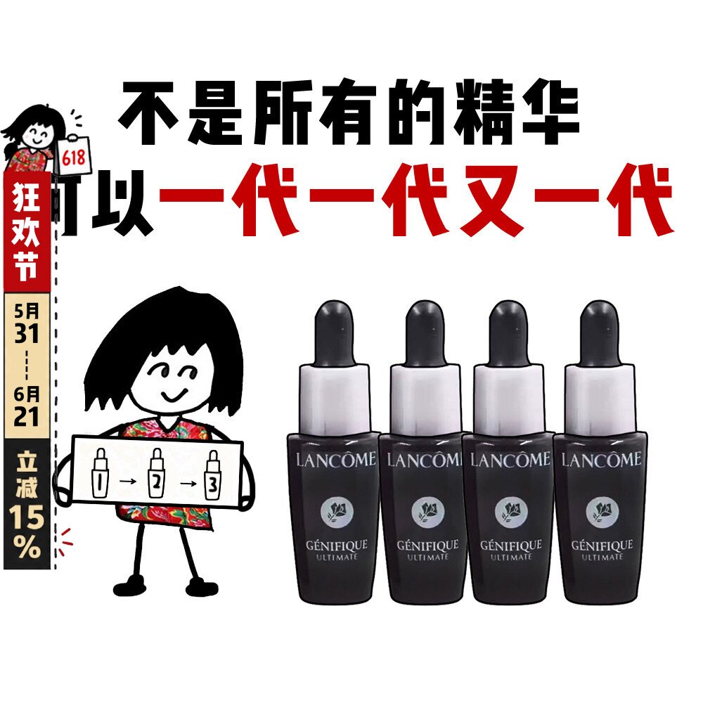 三代新版！Lancome兰蔻超修小黑瓶精华肌底液保湿修护紧致7ml小样