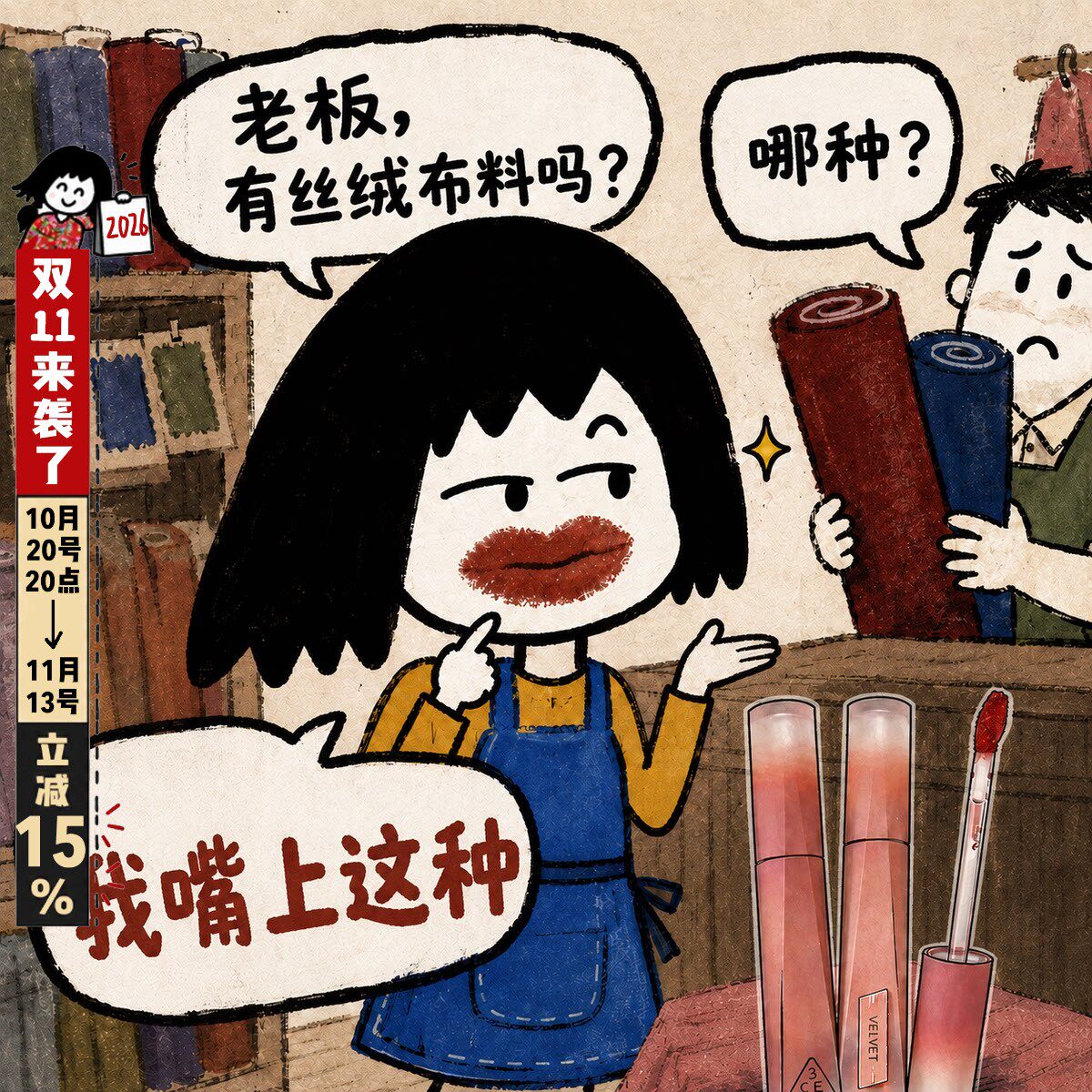 二代升级~3CE三熹玉新丝绒唇釉高定00/27/25她的独白哑光显白口红
