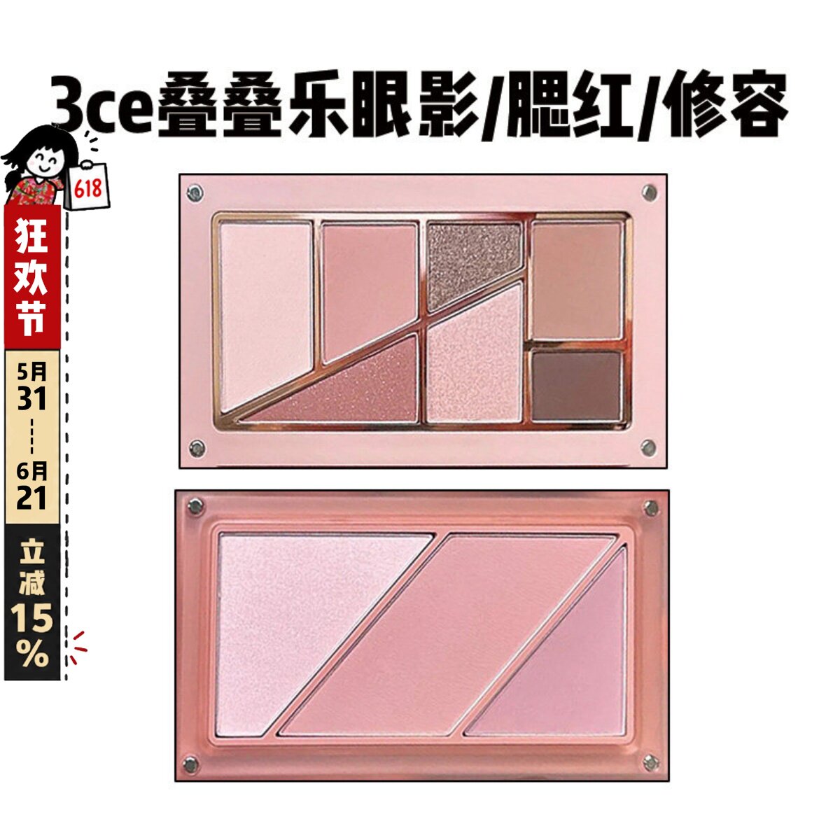 25年新品！韩国3ce叠叠乐眼影腮红修容盘珠光哑光磁吸彩妆综合盘