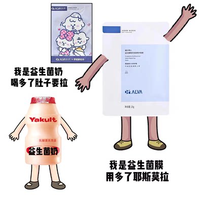 瑷尔博士益生菌保湿10片面膜