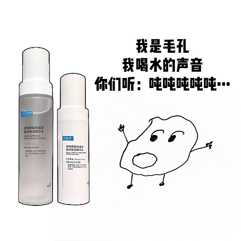 可复美吨吨水乳保湿秋冬图片