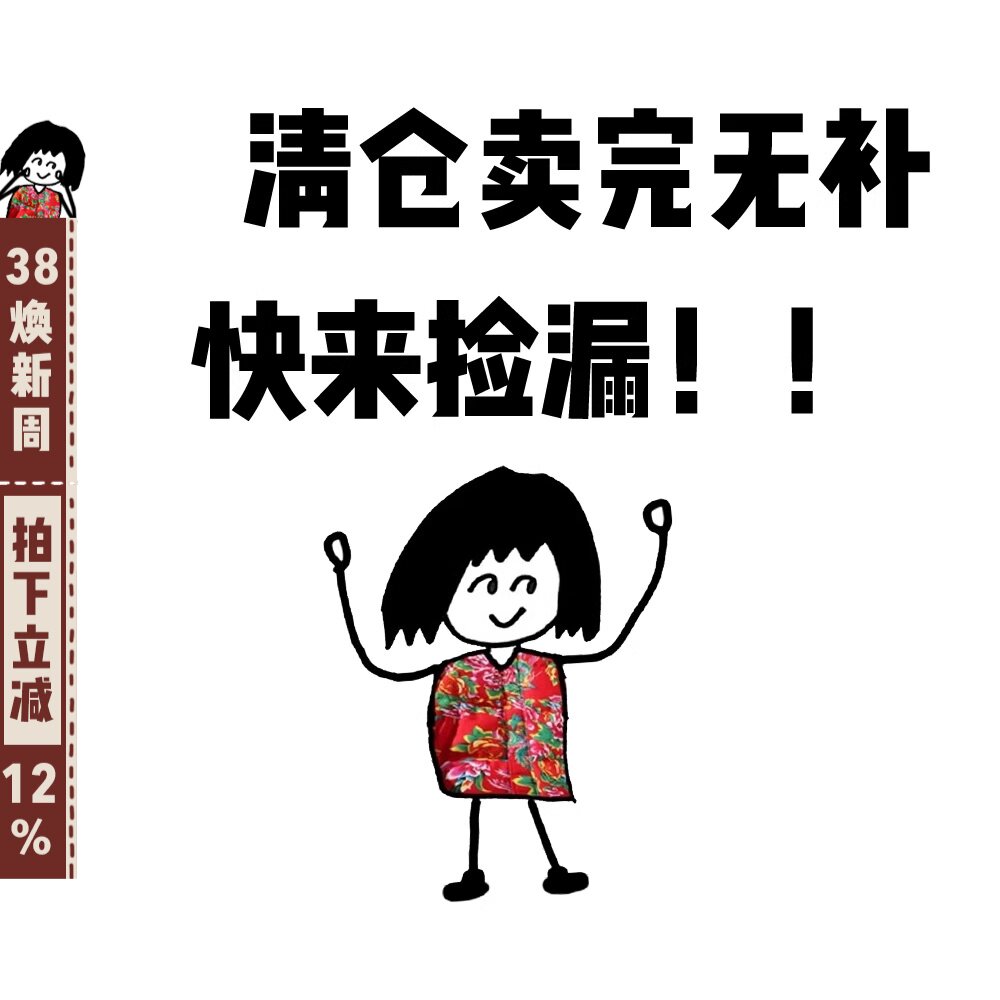 3月捡漏清仓福利！孤品亏清彩妆口红唇釉护肤面膜化妆品合集临期