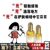 DR.WU达尔肤光透焕亮精华油抛光油保湿 滋润修护亢氧去黄提亮肤色