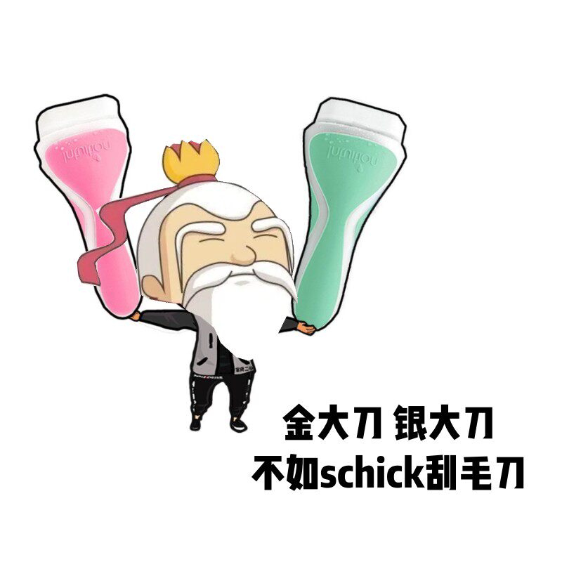 Schick舒芙舒适女士脱毛刮毛刀大皂头剃毛腋毛腿毛神器男全身可用