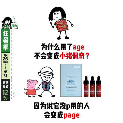 新品！修丽可AGE精华小样30%玻色因抗皱紧致修护保湿补充胶原4ml