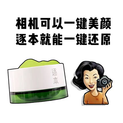 逐本卸妆膏清欢植萃净颜面部眼唇清洁乳化快敏敏皮温和养护不紧绷