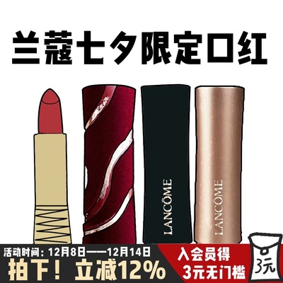 七夕限定兰蔻口红小蛮腰菁纯雾面唇膏丝绒哑光196 274 296礼物女