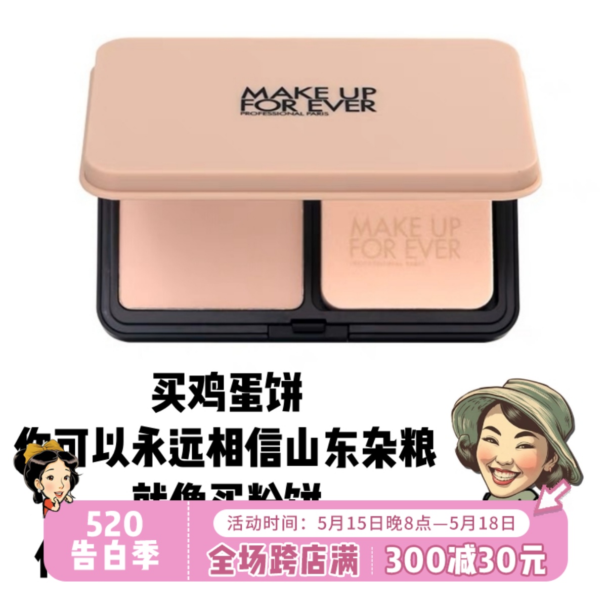 MUF玫珂菲粉饼MAKE UP FOREVER哑光11g雾面控油定妆遮瑕1Y04 1R02 彩妆/香水/美妆工具 粉饼 原图主图