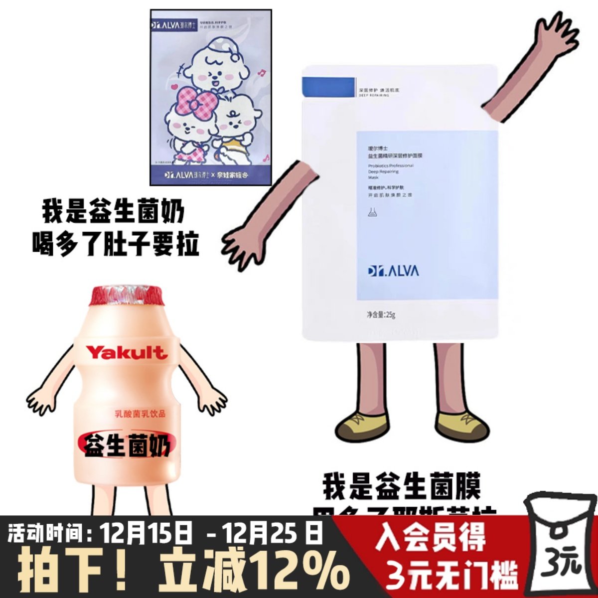 瑷尔博士益生菌保湿10片面膜