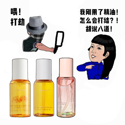 我的头发简直顺到可怕！护发精油