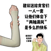 VVC防晒冰袖手套防紫外线护手臂加长冰丝袖透气夏季开车骑行男女