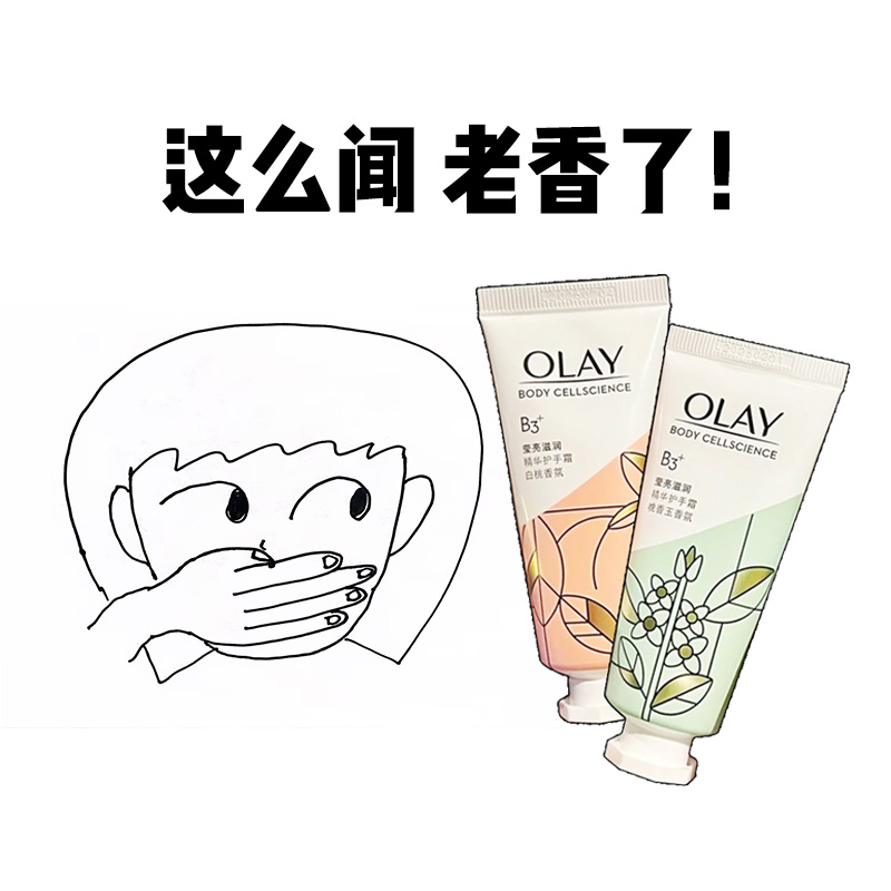 olay玉兰油护手霜烟酰胺蓝姜