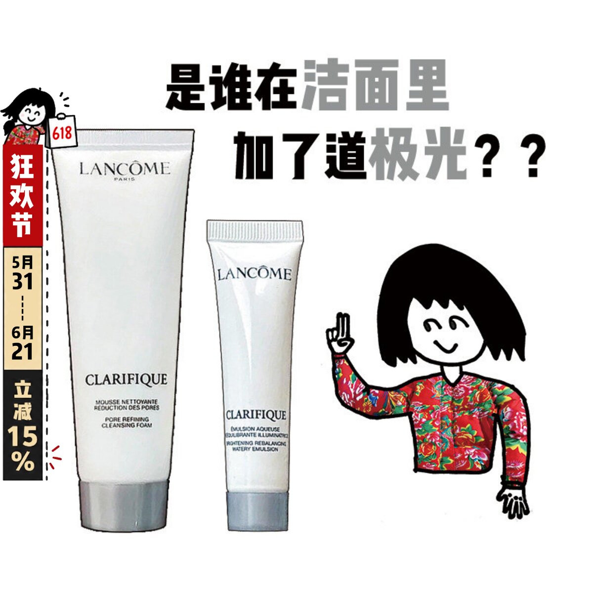 Lancome兰蔻极光净澈洁面乳氨基酸洗面奶清洁混油皮乳液保湿控油