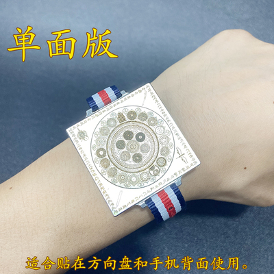 富贵解脱转轮配腕带表带不锈钢已量子加载咒轮心咒种子字法宝