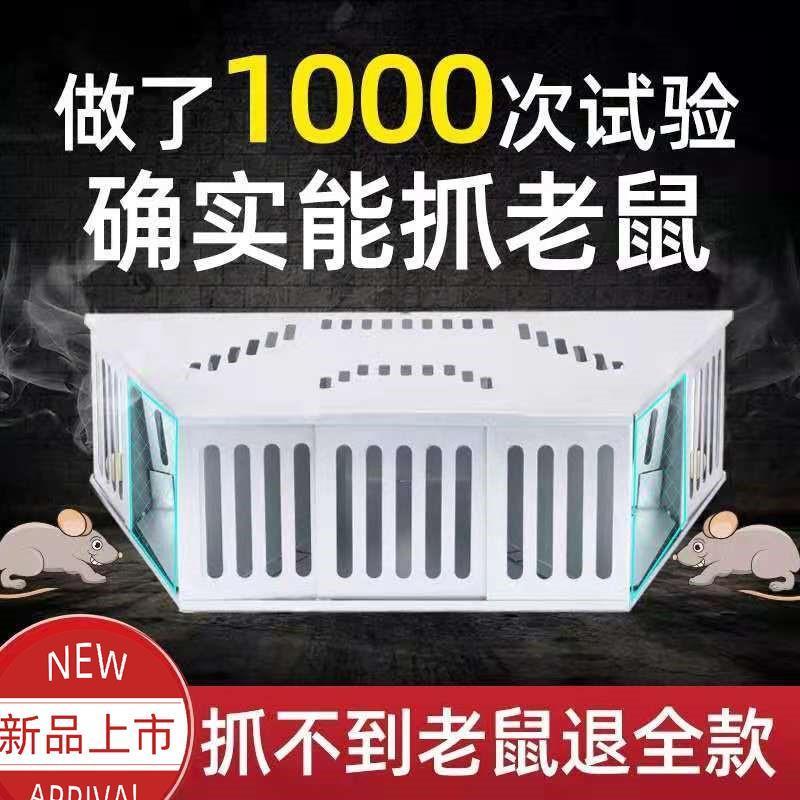 老鼠笼捕鼠器大号家用捉耗子逮抓全自动连续扑老鼠驱灭鼠抓鼠神器