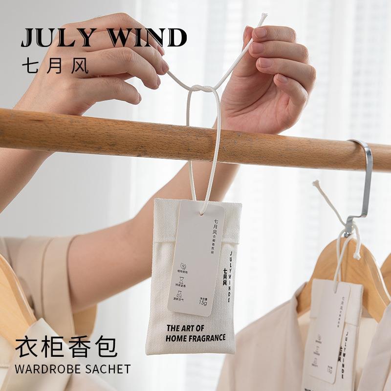 酒店家用衣柜香薰挂件车载室内除味去异味持久留香香薰包香氛