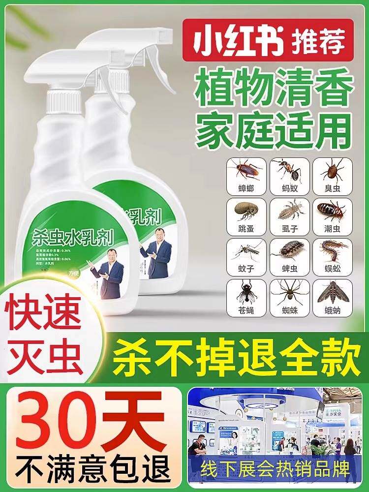 确邦杀虫剂室内非无毒灭蟑螂苍蝇蚊子药厨房卧室灭蟑神器家用喷雾怎么样,好用不?