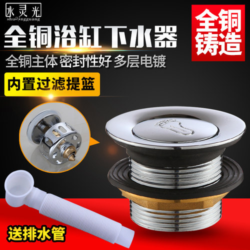 全铜弹跳芯脚踩式排水器配件木桶